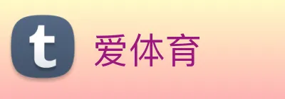 爱体育 logo